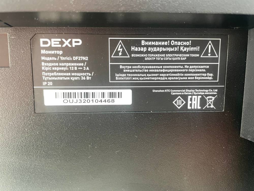 Монитор Dexp DF27N2