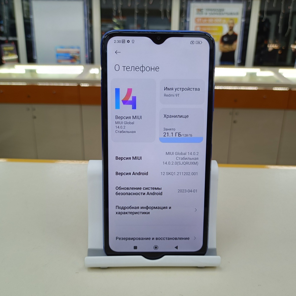 Смартфон Xiaomi Redmi 9T 4/128