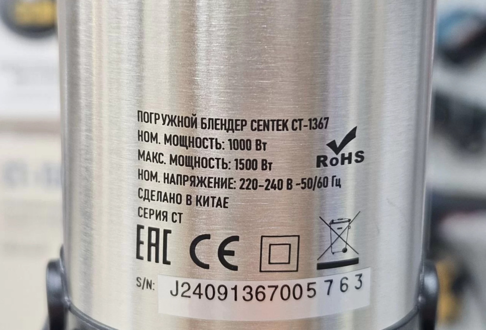 Блендер Centek СТ-1367