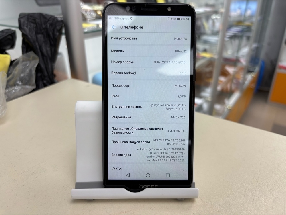 Смартфон Honor 7A 2/16