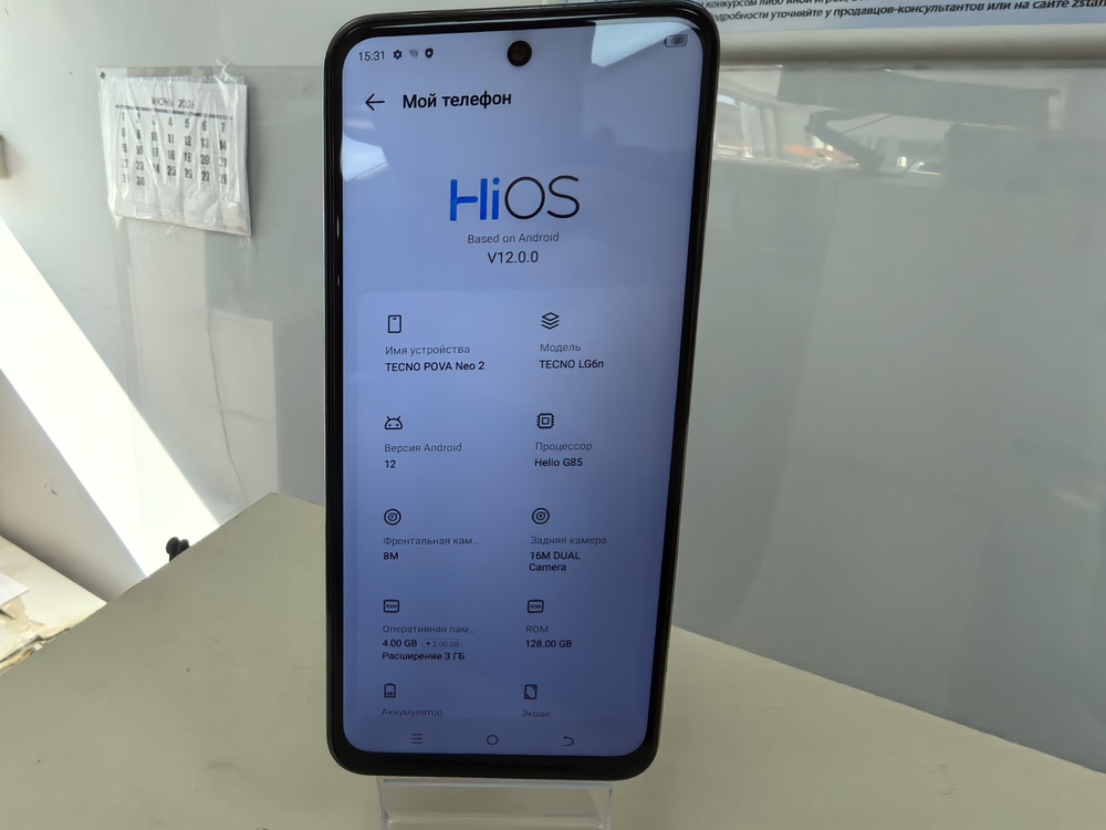 Смартфон Tecno POVA Neo 2 4/128