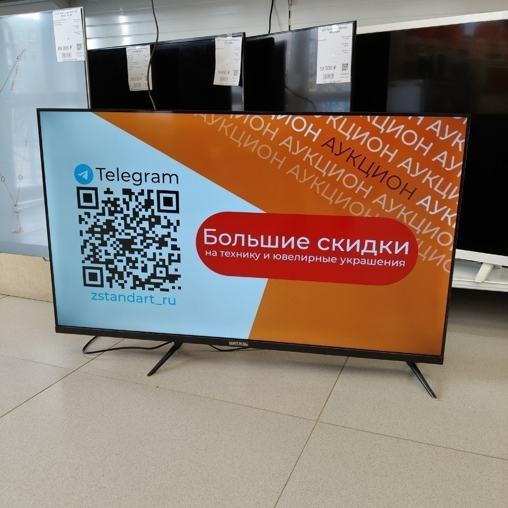 LED телевизор Витязь 43LF0207