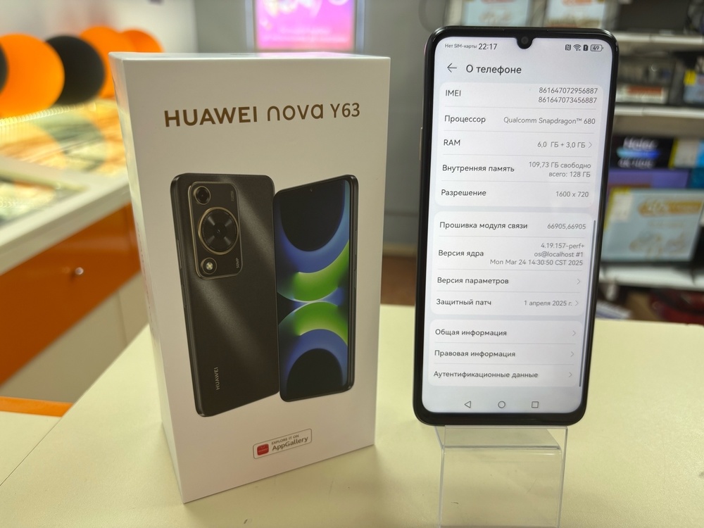 Смартфон Huawei Nova Y63 6/128