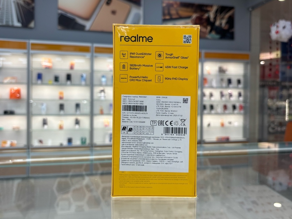 Смартфон Realme C75 8/256
