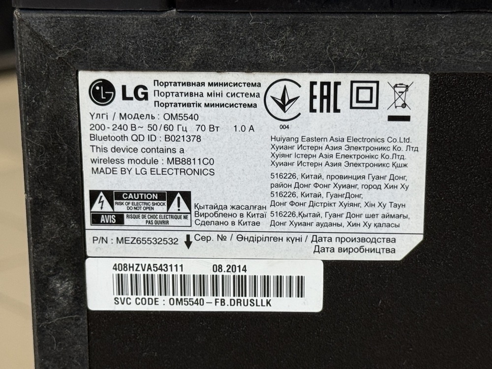 Музыкальный центр LG OM 5540