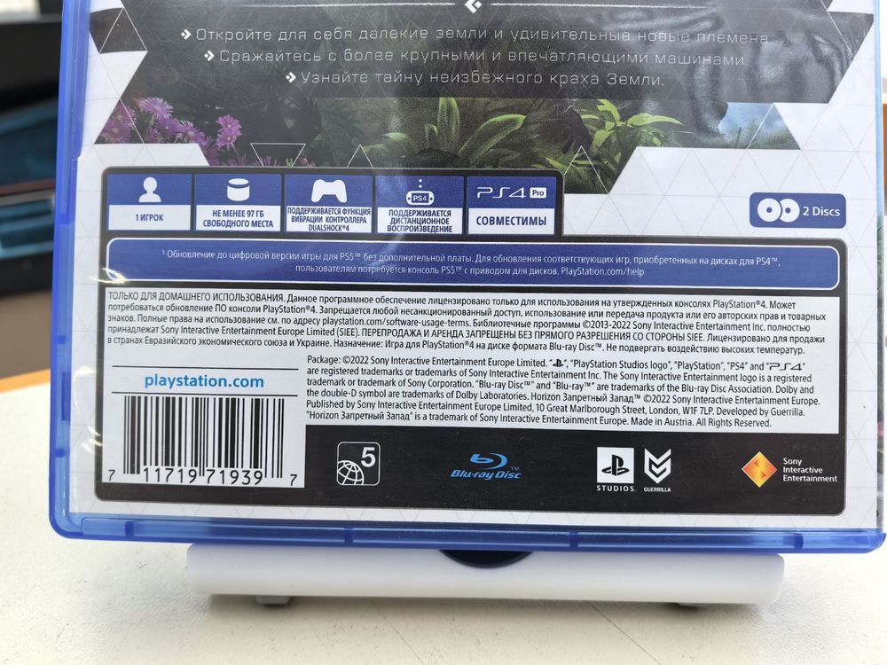 Игра  Playstation 4 Horizon Forbidden West