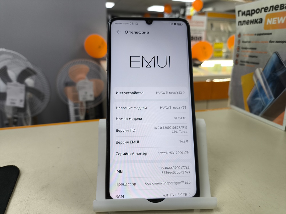 Смартфон Huawei Nova Y63 4/128