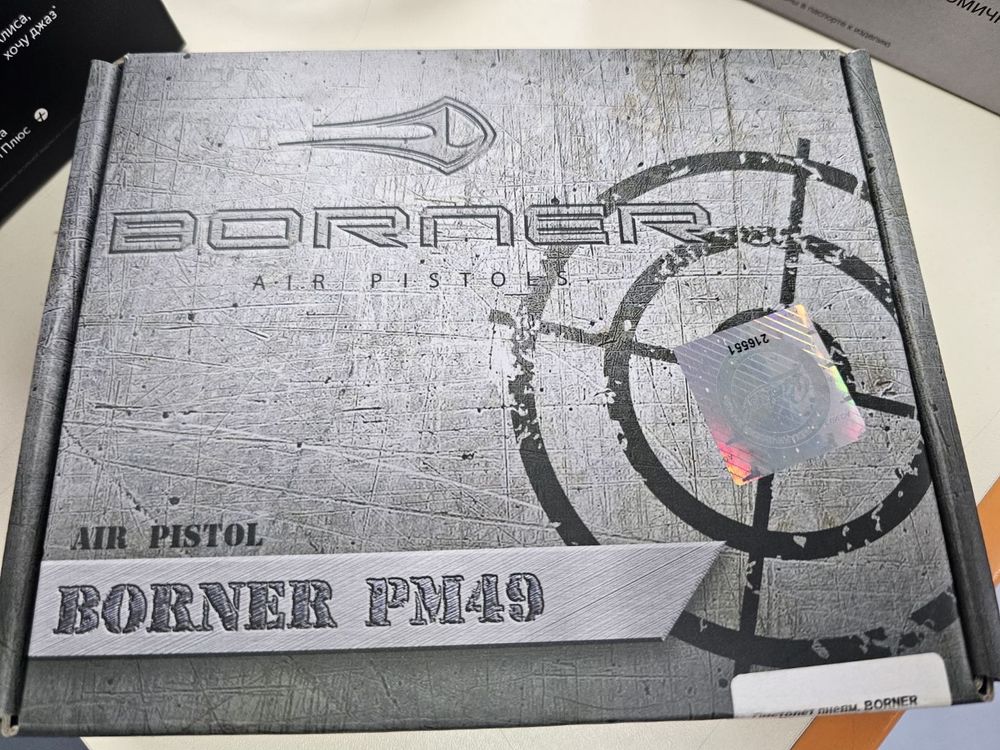 Пистолет пневматический Borner ПМ49 Blowback