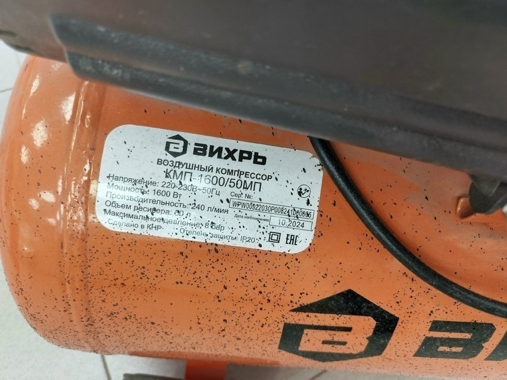 Компрессор Вихрь КМП-1600/50МП