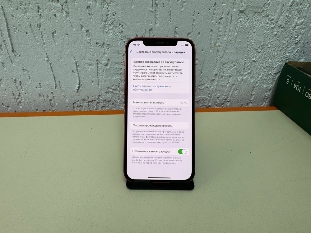 Смартфон Apple iPhone 12 128Gb