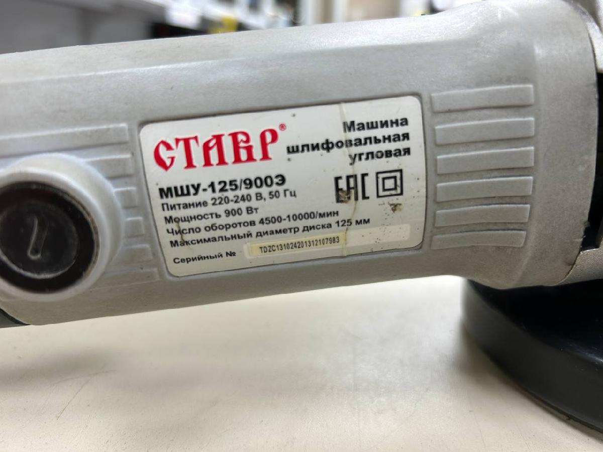 Угловая шлифмашина Ставр 125/900.
