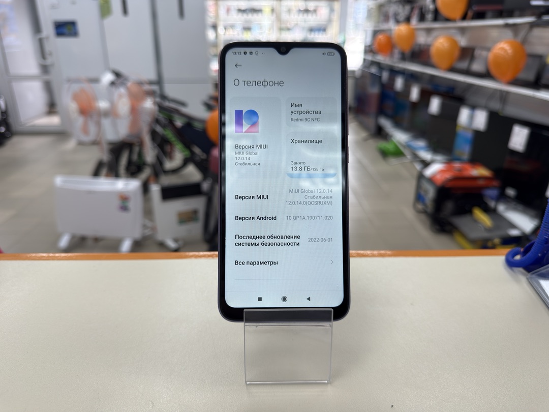 Смартфон Xiaomi Redmi 9C 4/128 NFC