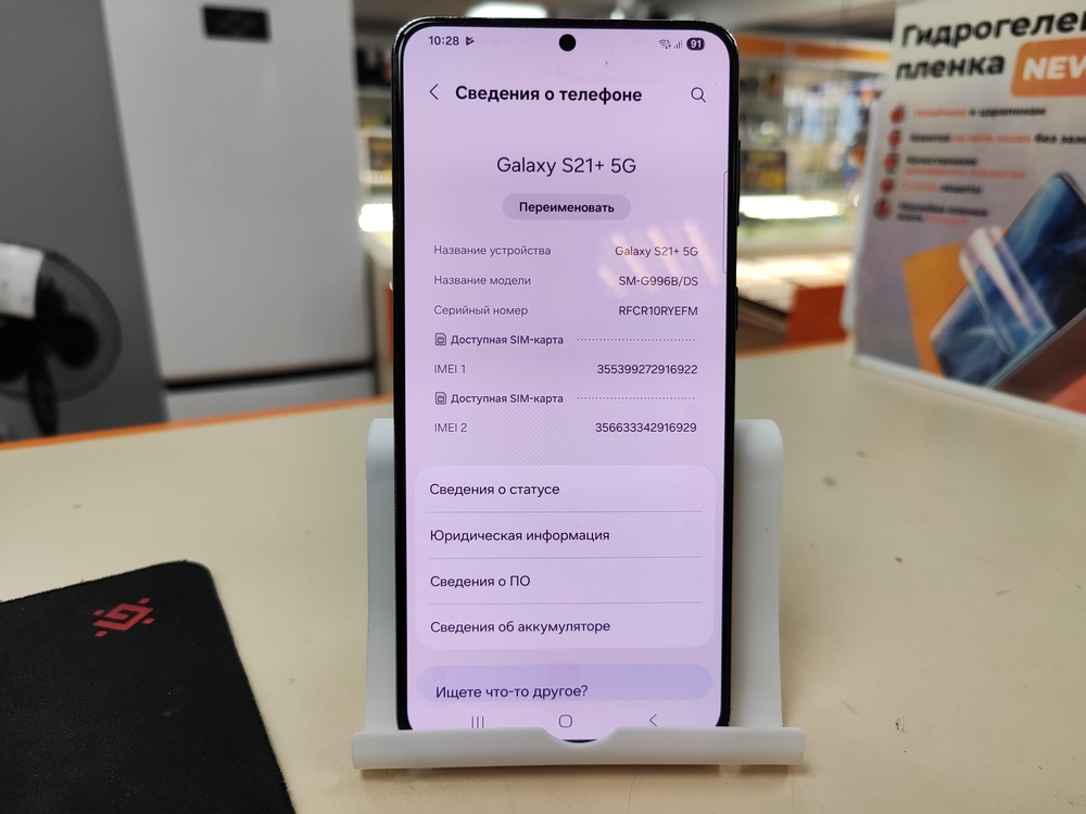 Смартфон Samsung Galaxy S21+ 5G 8/256