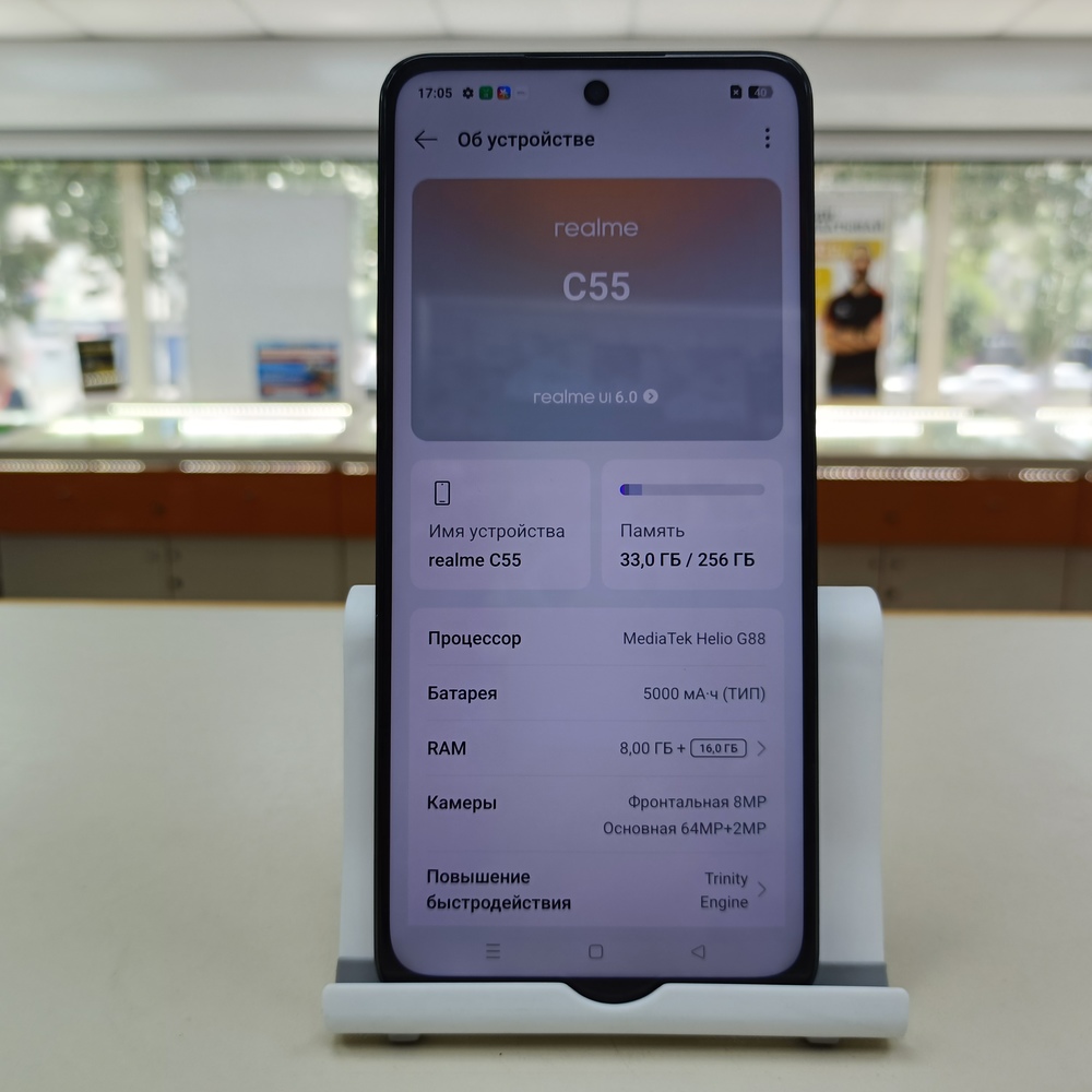 Смартфон Realme C55 8/256