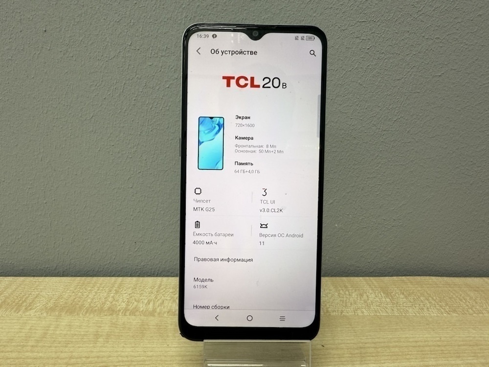Смартфон TCL 20 B 4/64GB