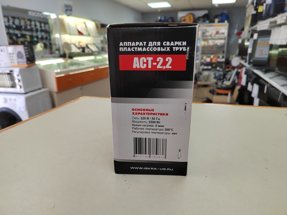 Паяльник полипропилена Электроприбор АСТ-2.2