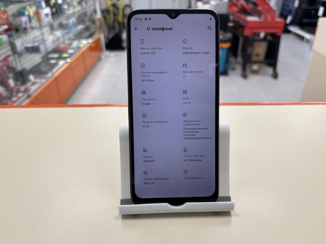 Смартфон Realme C30 2/32