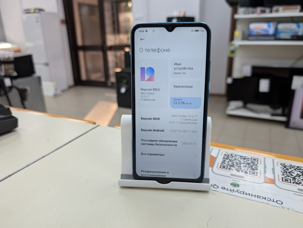 Смартфон Xiaomi Redmi 9A 2/32