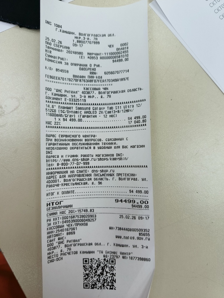 Планшет Samsung Tab S11 Ultra 12/512