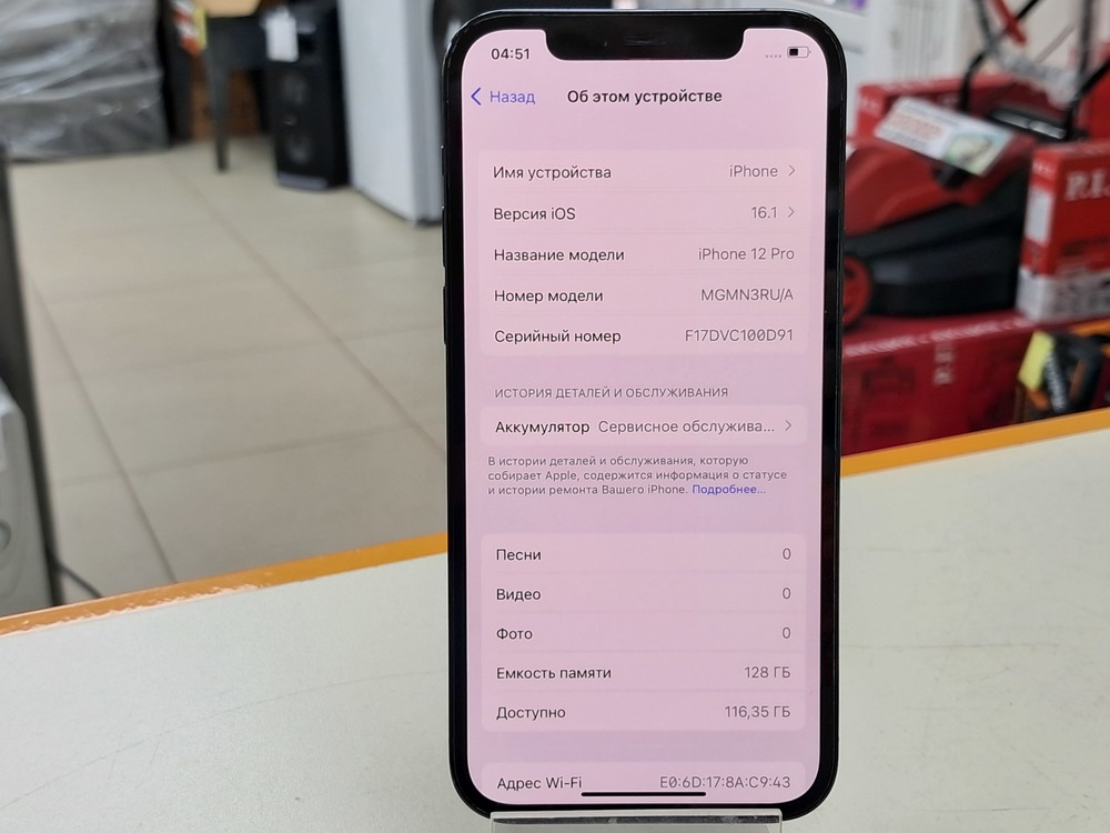 Смартфон Apple iPhone 12 Pro 128Gb
