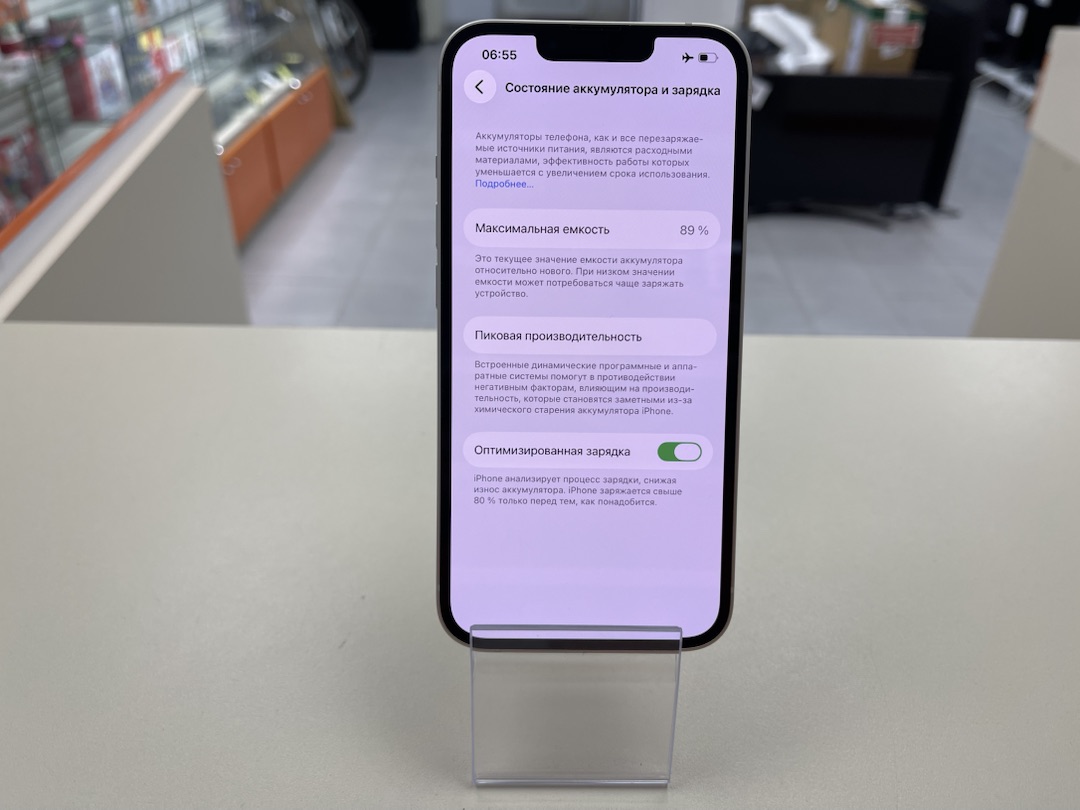 Смартфон Apple iPhone 13 128Gb