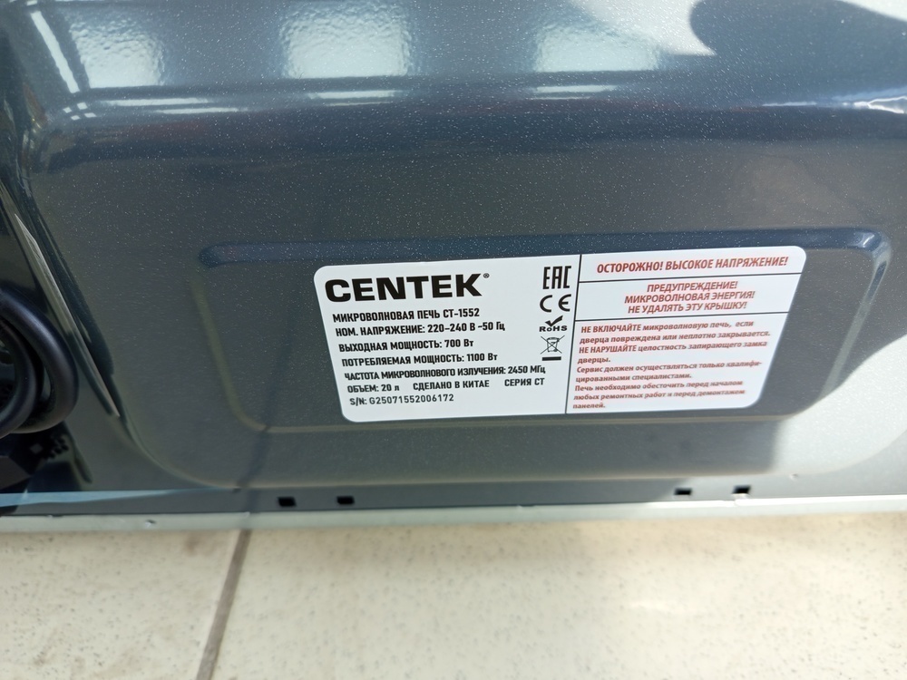 Микроволновая печь Centek CT-1552