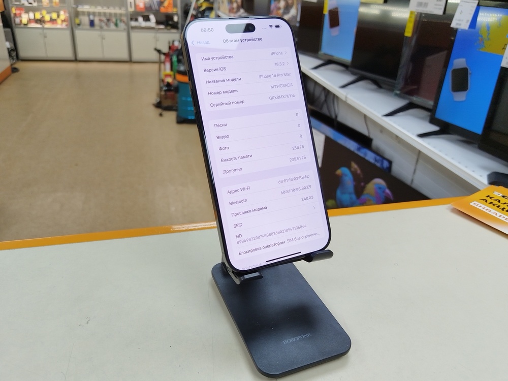 Смартфон Apple Iphone 16 Pro Max 256Gb