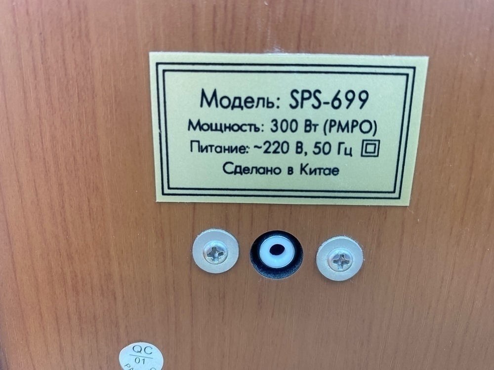 Колонки Sven SPS-699