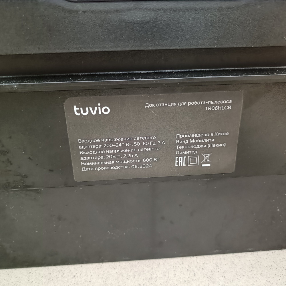 Робот-пылесос Tuvio TR06HLCB