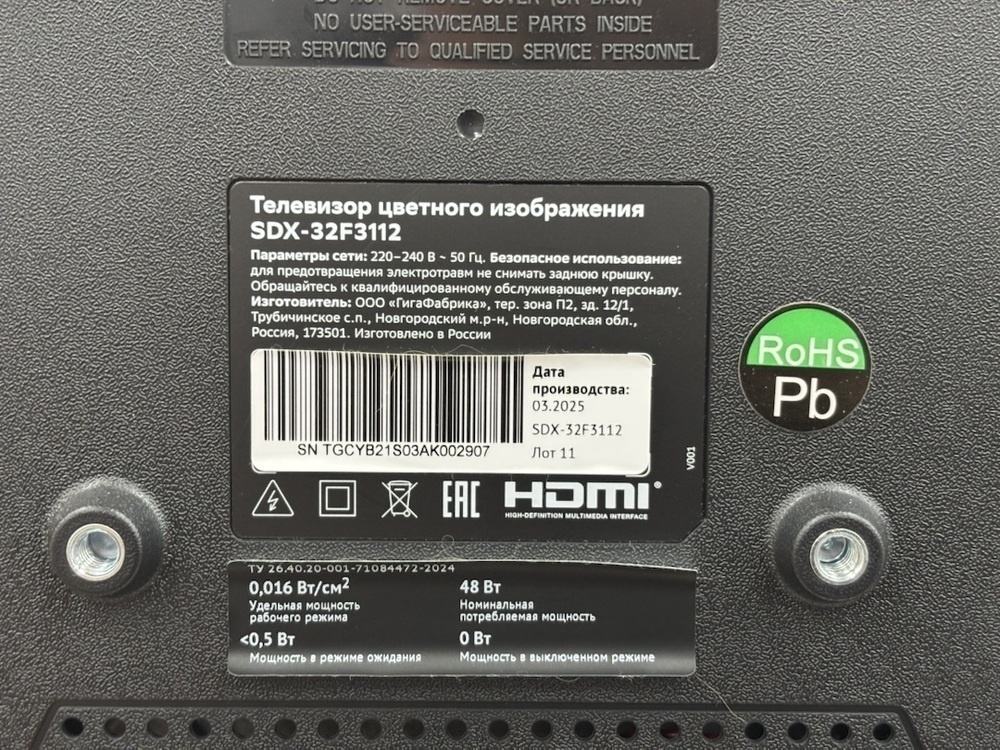 LED Телевизор SBER SDX-32F3112