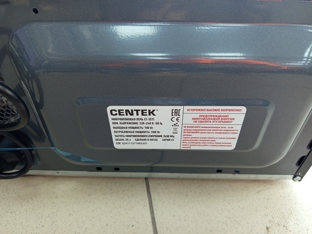 Микроволновая печь Centek CT-1571