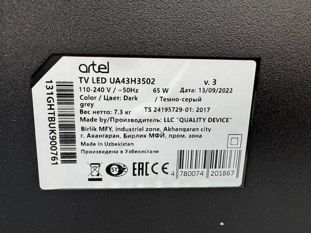 LED Телевизор Artel UA43H3502