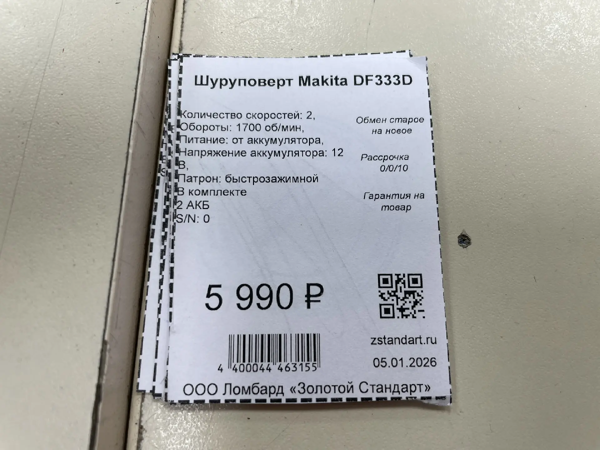 Шуруповерт Makita DF333D