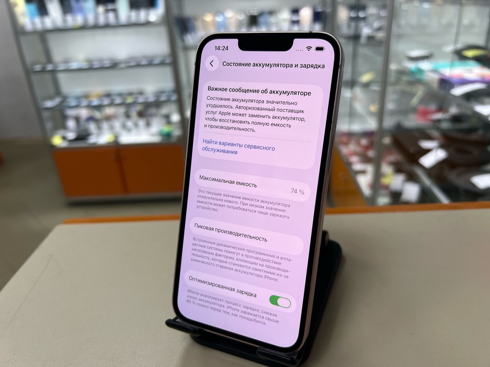 Смартфон Apple iPhone 13 128Gb