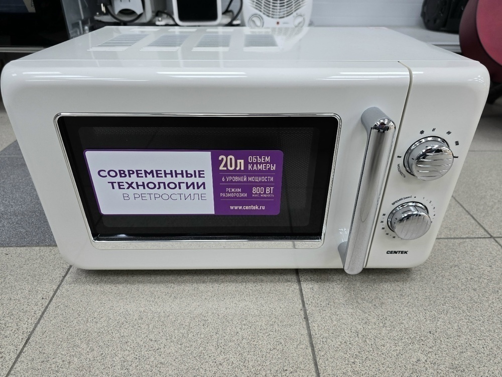 Микроволновая печь Centek CT-1553