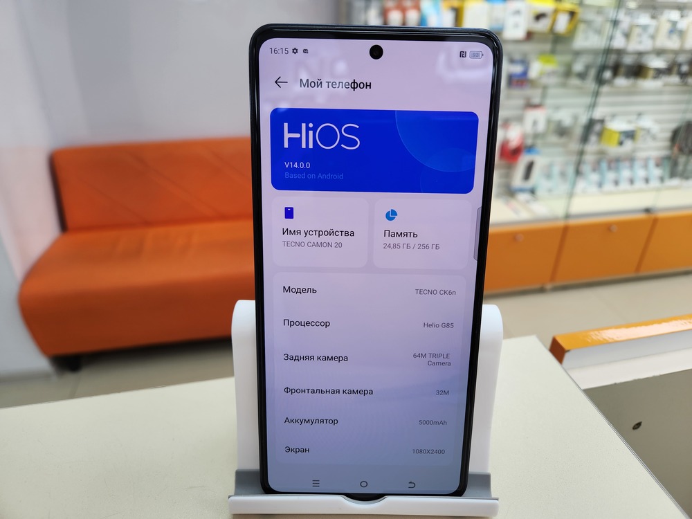 Смартфон Tecno Camon 20 8/256