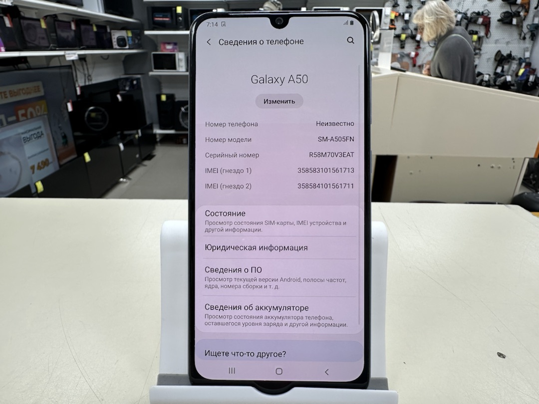 Смартфон Samsung Galaxy A50 4/64