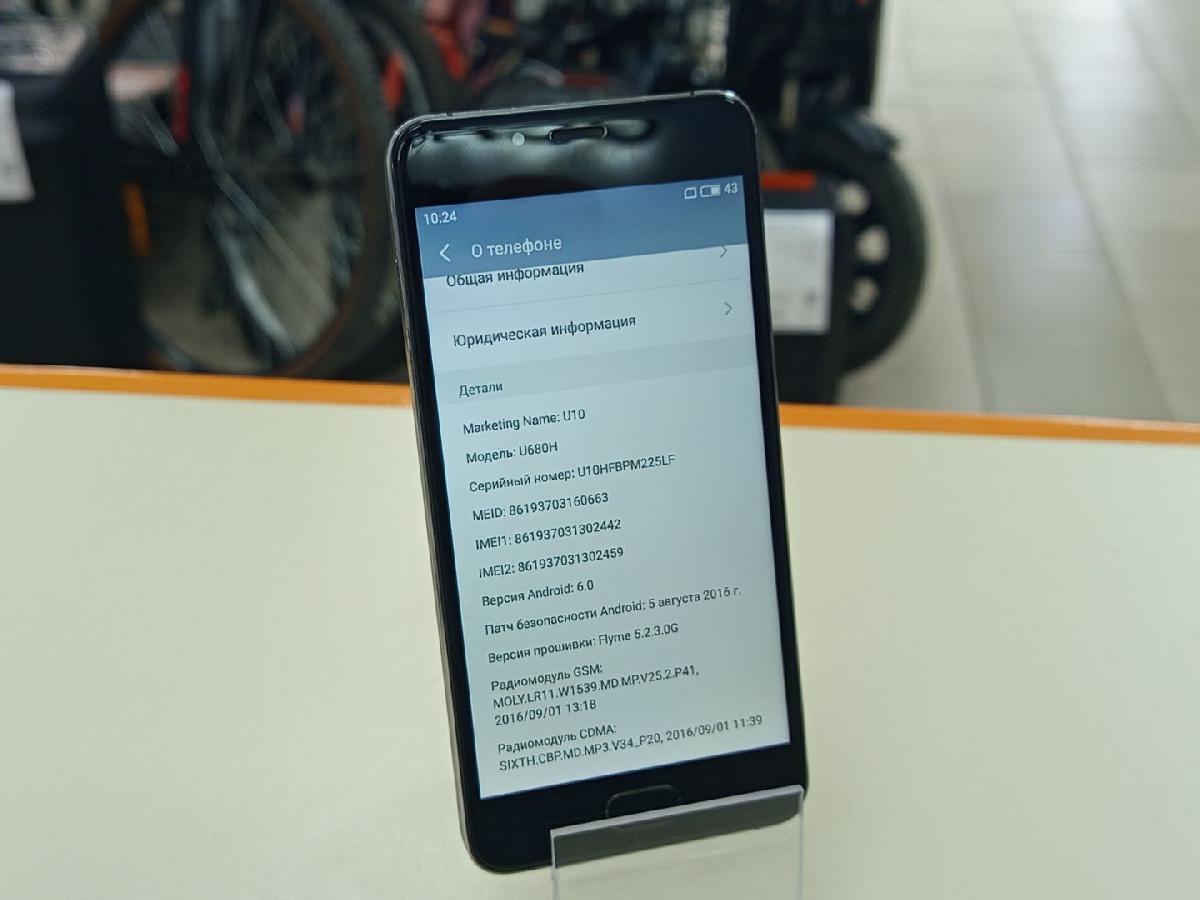 Смартфон Meizu U10 3/16