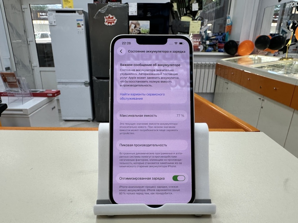Смартфон Apple iPhone 13 128Gb