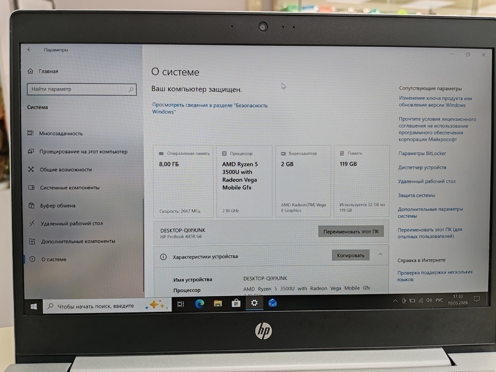 Ноутбук HP ProBook 445R G6; Ryzen 5 3500U, Radeon Vega 8, 8 Гб, 128 Гб, Нет