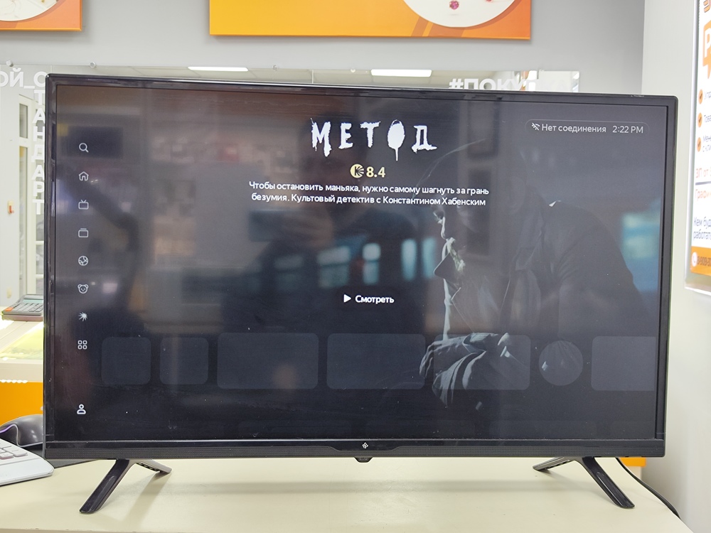 LED Телевизор Dexp 32H8001C