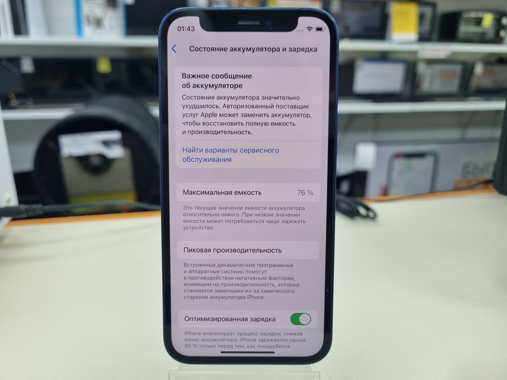 Смартфон Apple iPhone 12 mini 64Gb