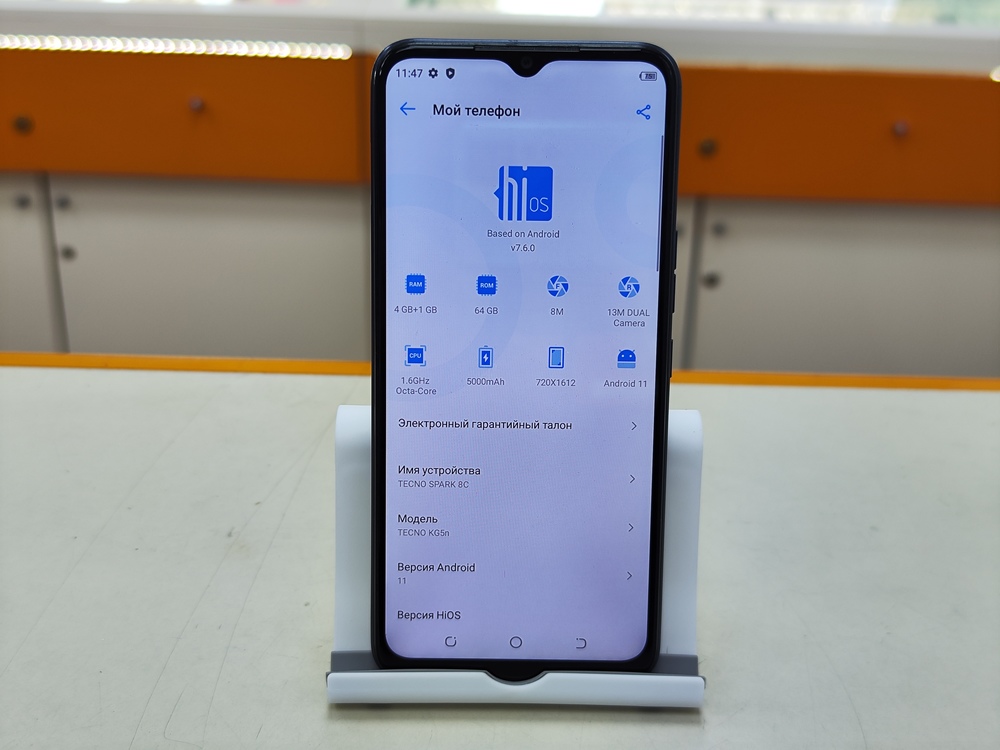 Смартфон Tecno Spark 8C 4/64