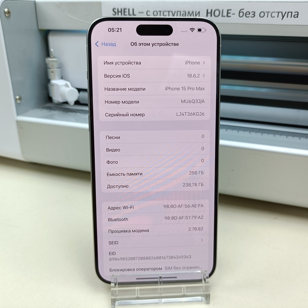 Смартфон Apple iPhone 15 Pro Max 256Gb