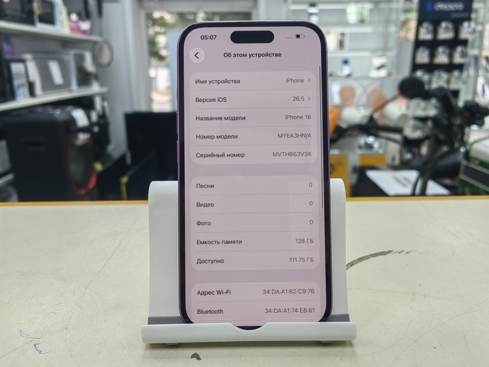 Смартфон Apple Iphone 16 128Gb