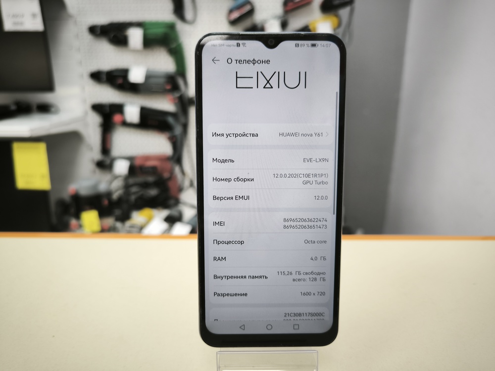 Смартфон Huawei Nova Y61 4/128