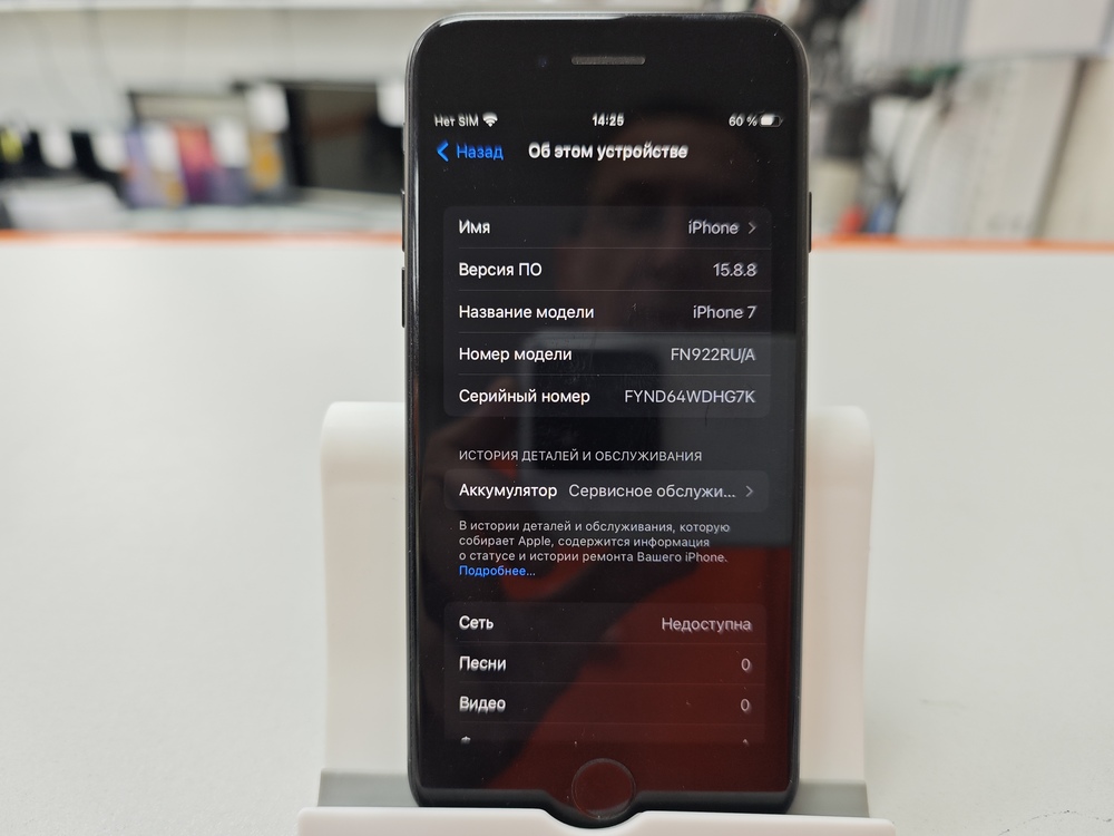 Смартфон Apple iPhone 7 128Gb