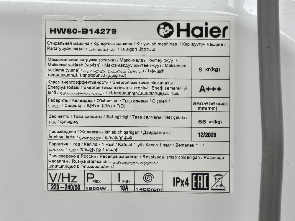 Стиральная машина Haier HW80-BP14279