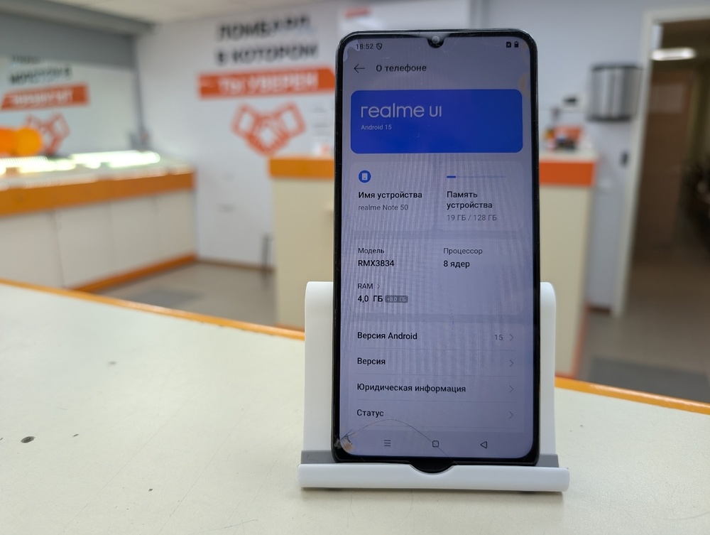 Смартфон Realme Note 50 4/128