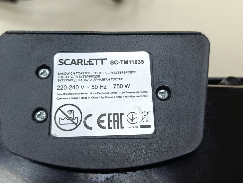 Тостеры Scarlett SC-TM11015